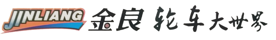 视频中心-金良轮胎|金良|青岛轮胎|青岛金良专用车辆有限公司-金良轮胎|金良|青岛轮胎